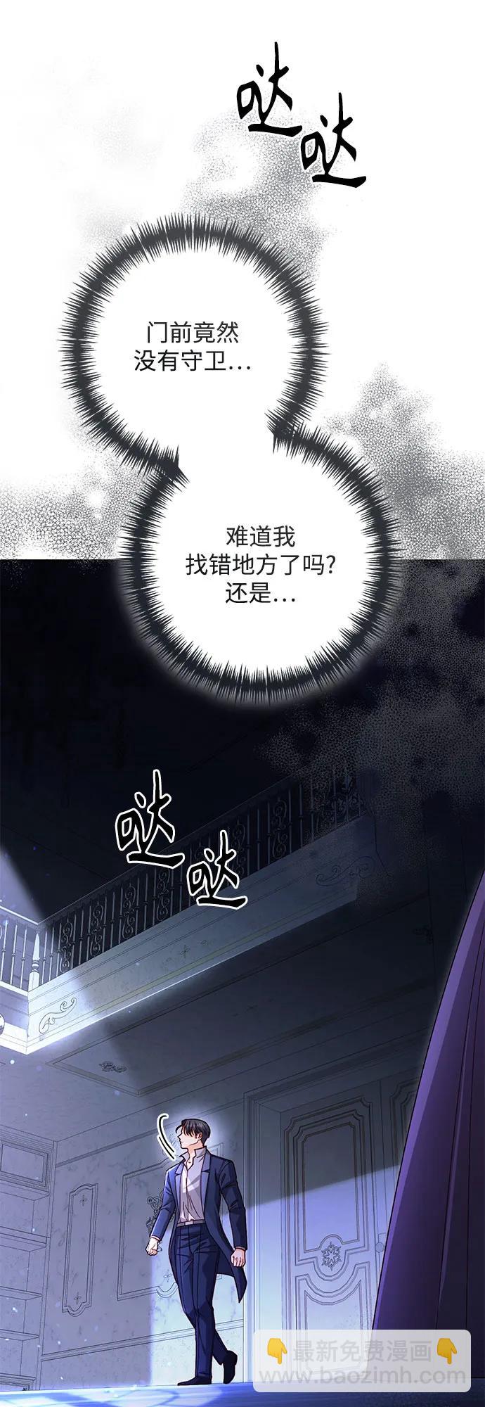 再婚皇后 - 第207話(2/2) - 2