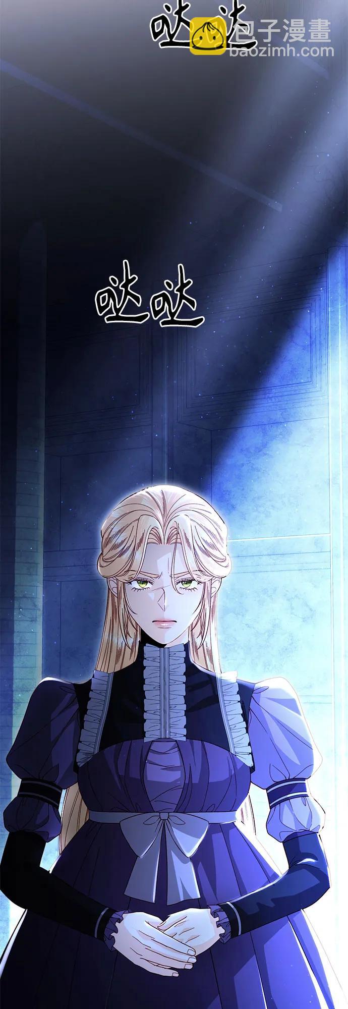 再婚皇后 - 第207話(2/2) - 4