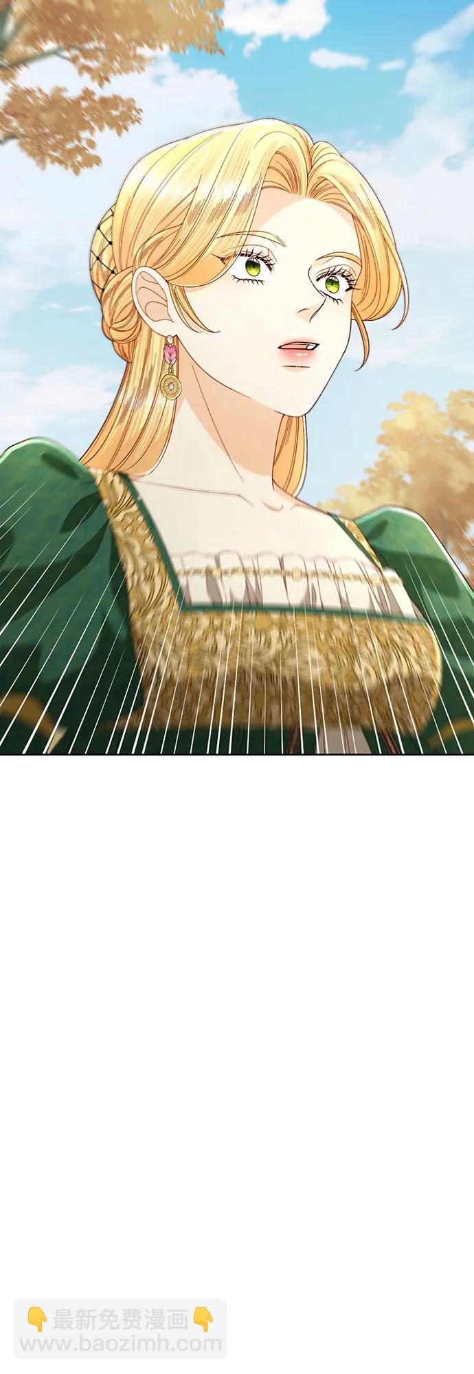 再婚皇后 - 第209話(1/2) - 3