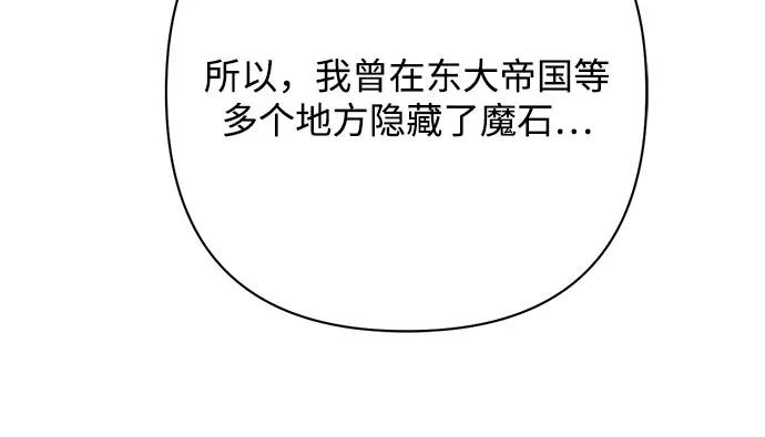 再婚皇后 - 第209話(1/2) - 1