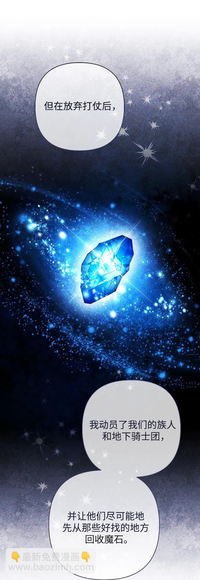 再婚皇后 - 第209話(1/2) - 2