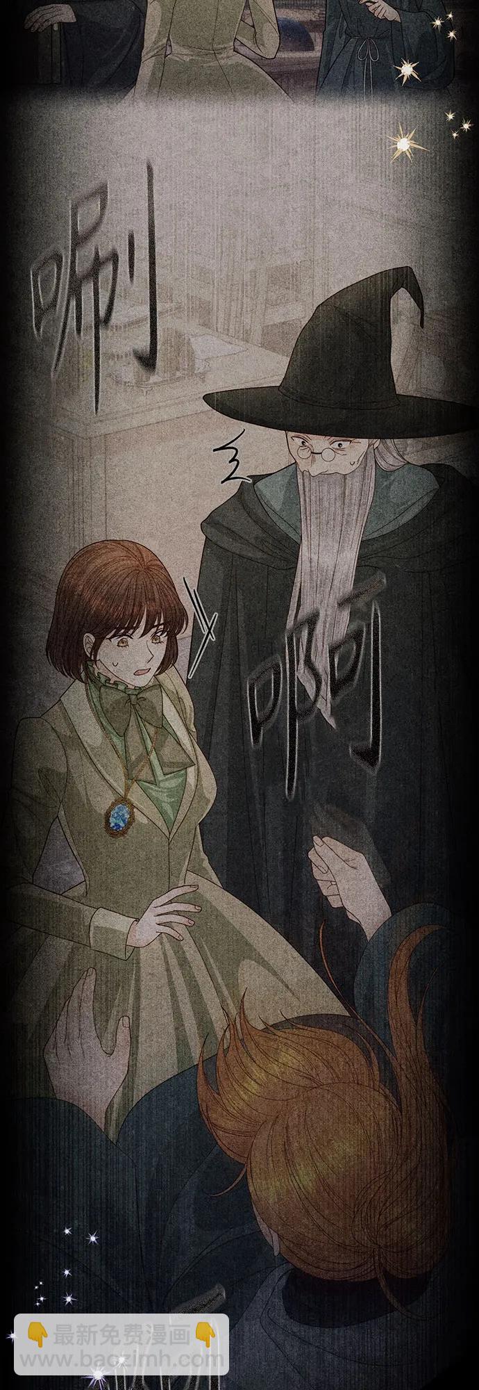 再婚皇后 - 第209話(1/2) - 5