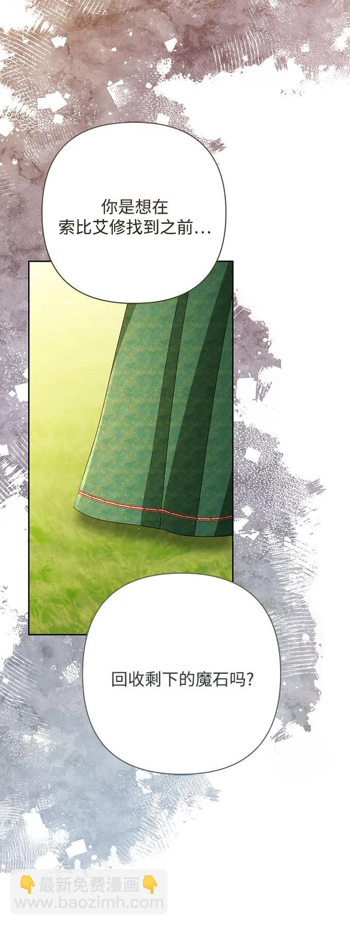 再婚皇后 - 第209話(1/2) - 1