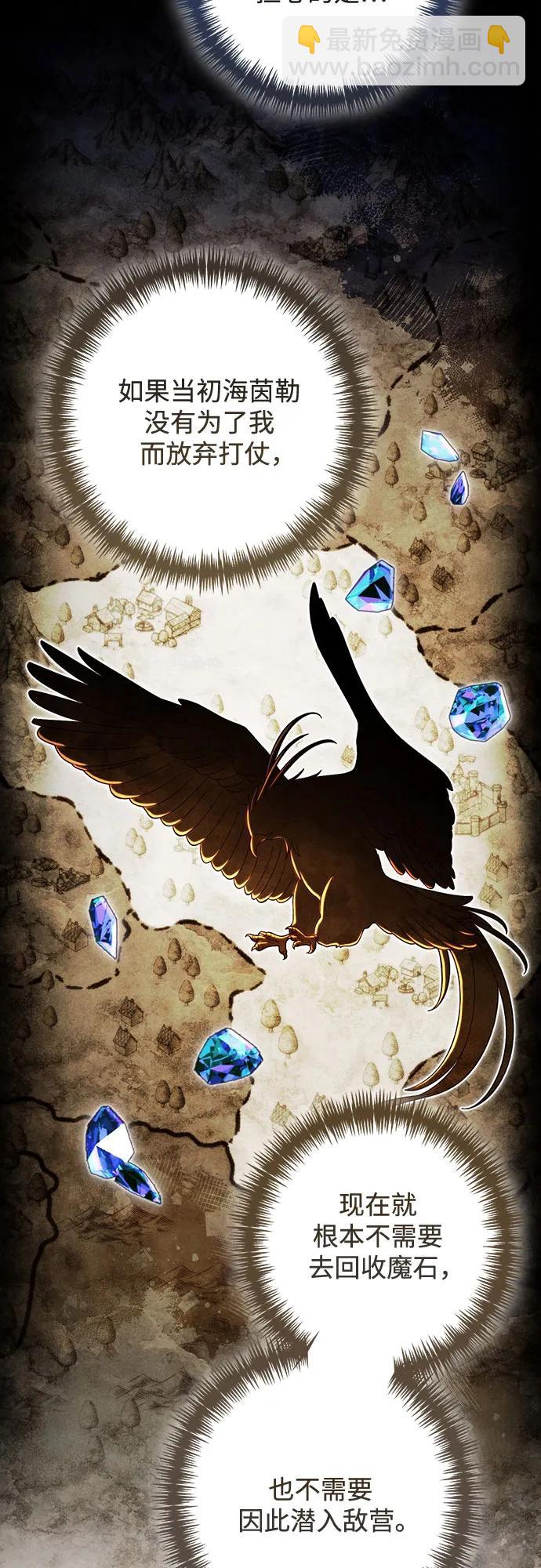 再婚皇后 - 第209話(1/2) - 7