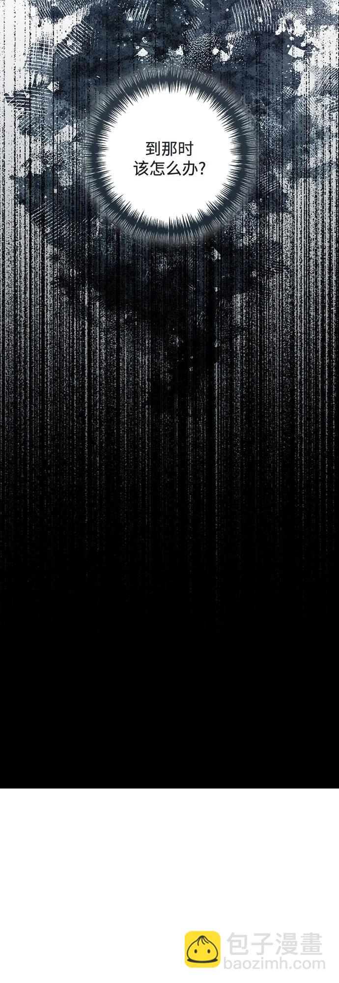 再婚皇后 - 第209話(1/2) - 1