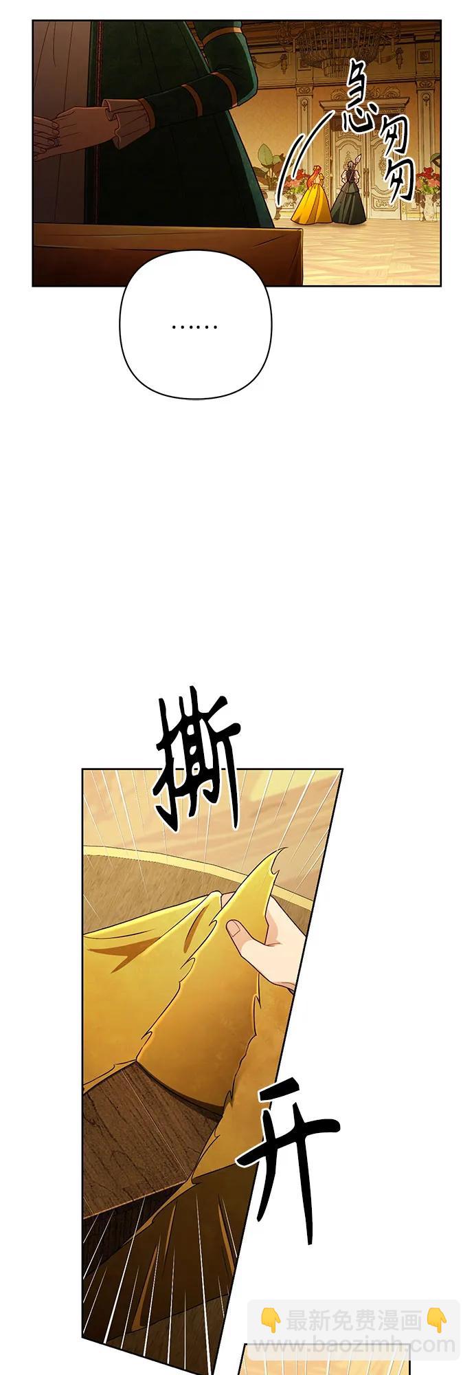 再婚皇后 - 第209話(1/2) - 7