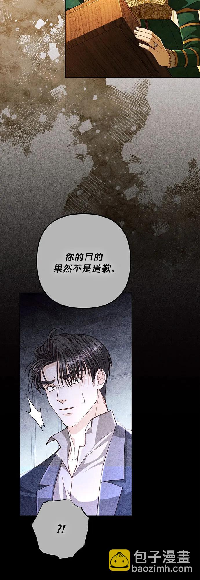 再婚皇后 - 第209話(1/2) - 2