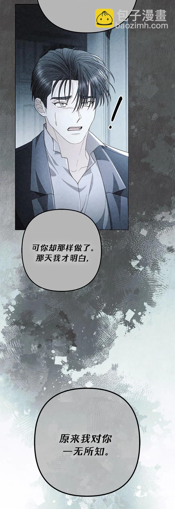 再婚皇后 - 第209話(1/2) - 5