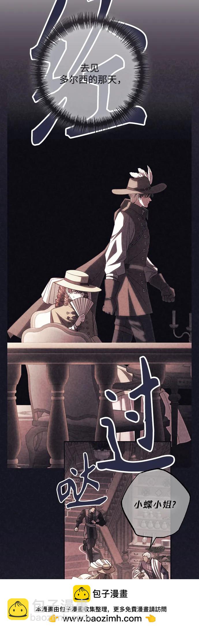 再婚皇后 - 第209話(1/2) - 2