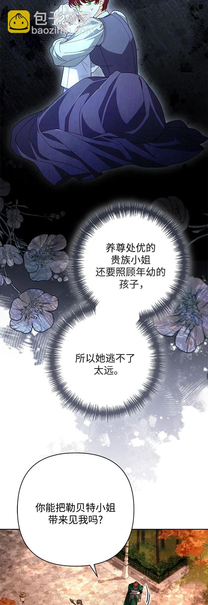 再婚皇后 - 第209話(2/2) - 1