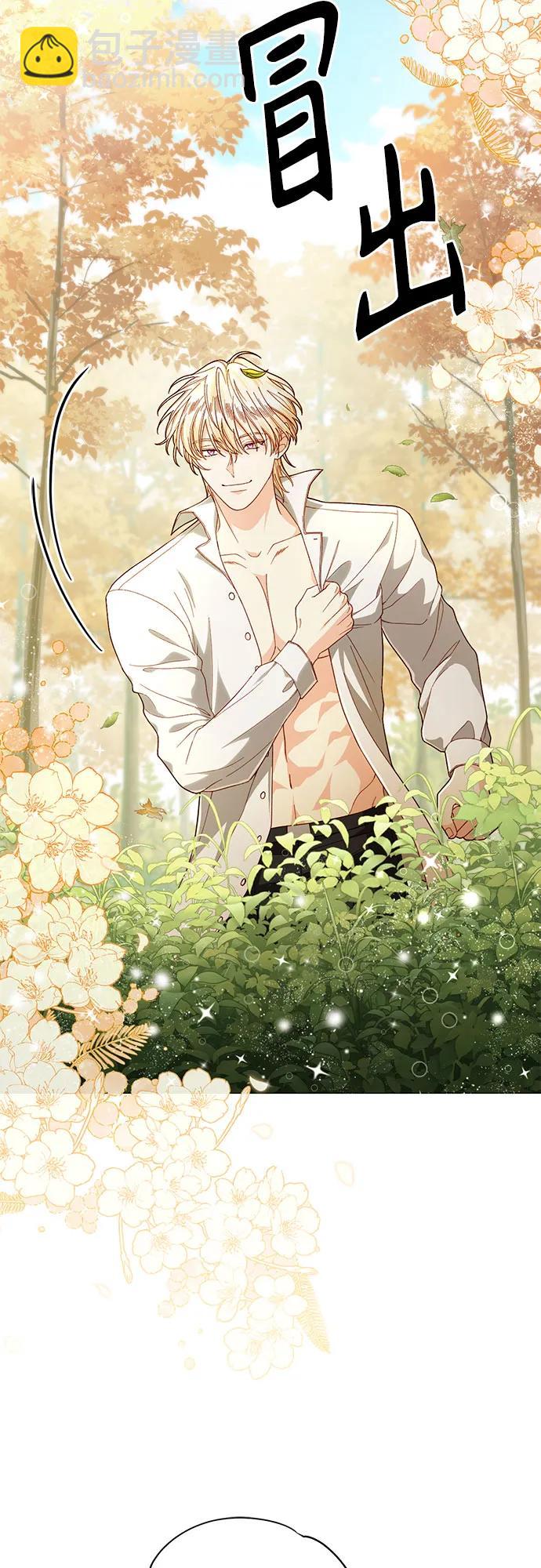 再婚皇后 - 第209話(1/2) - 6