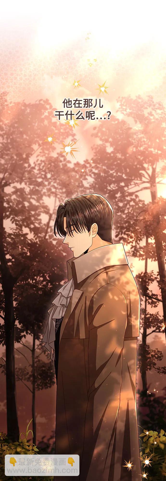 再婚皇后 - 第209話(2/2) - 4