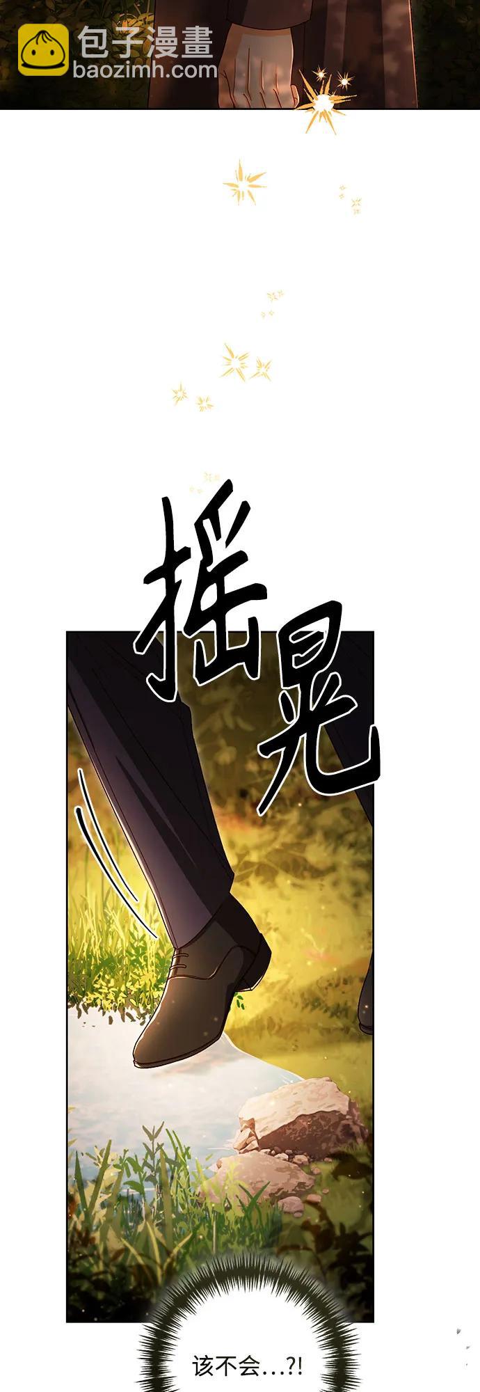 再婚皇后 - 第209話(2/2) - 5