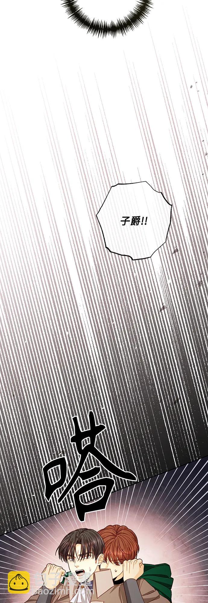 再婚皇后 - 第209話(2/2) - 6