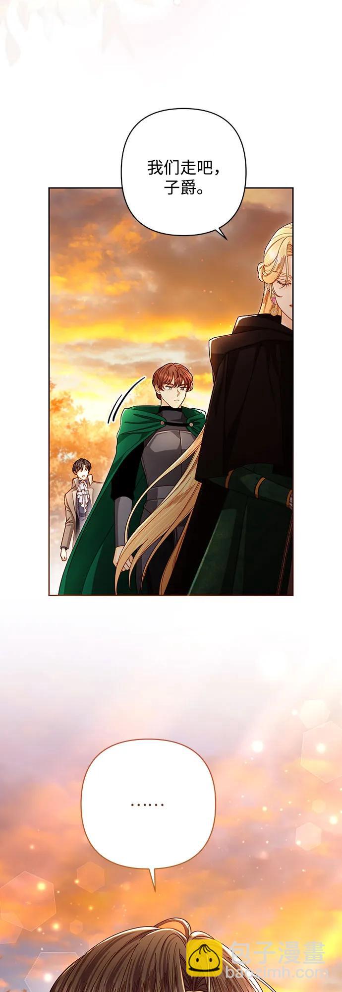 再婚皇后 - 第209話(2/2) - 3