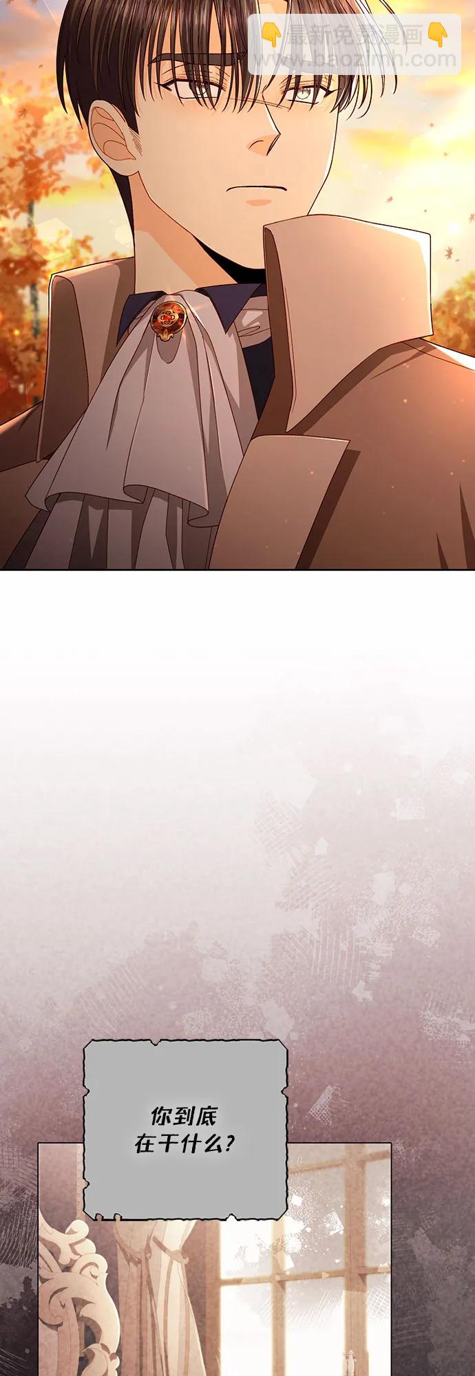 再婚皇后 - 第209話(2/2) - 4