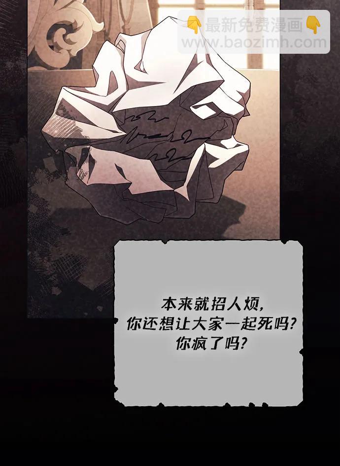 再婚皇后 - 第209話(2/2) - 5