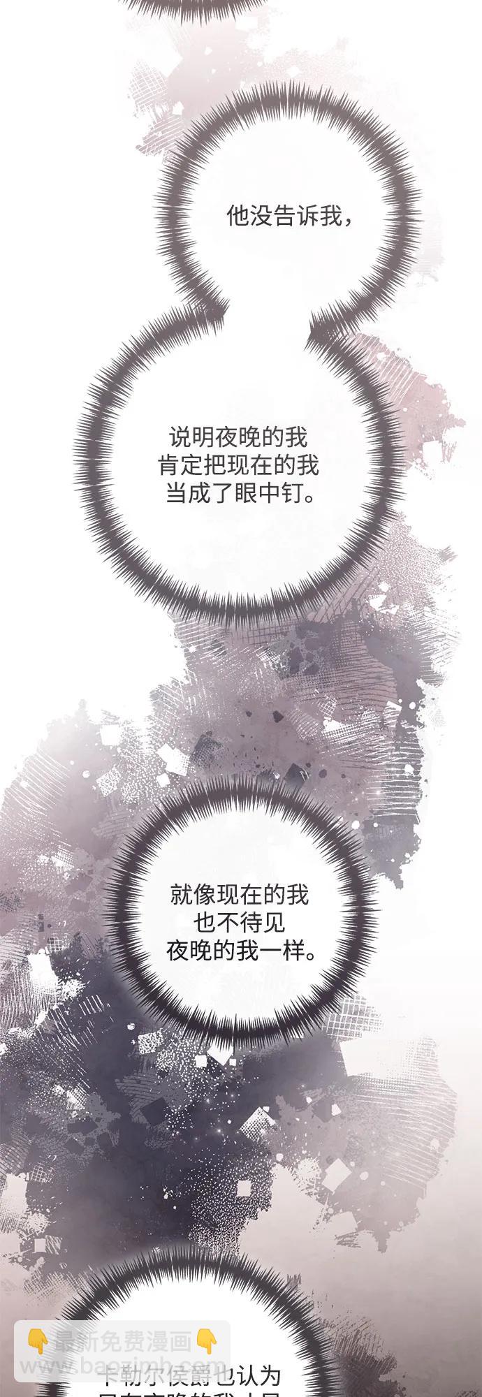 再婚皇后 - 第209話(2/2) - 1