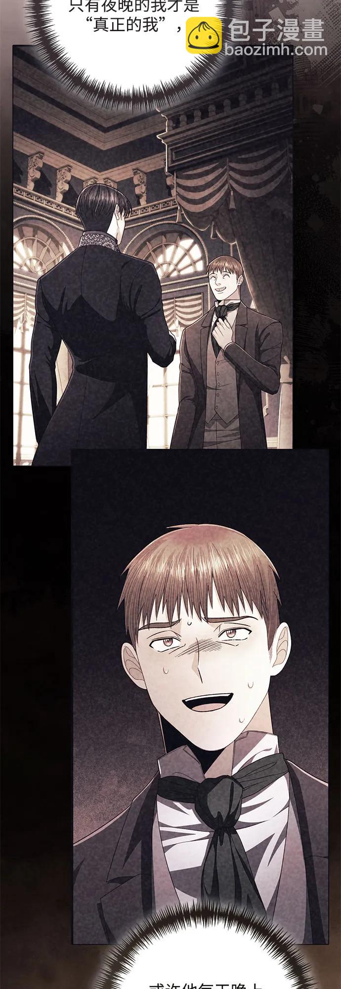 再婚皇后 - 第209話(2/2) - 2