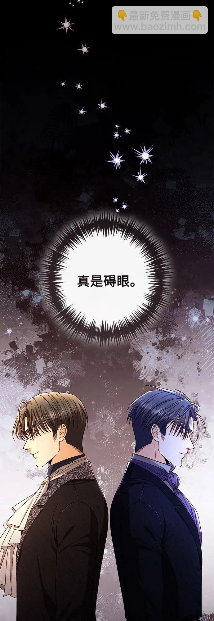 再婚皇后 - 第209話(2/2) - 4