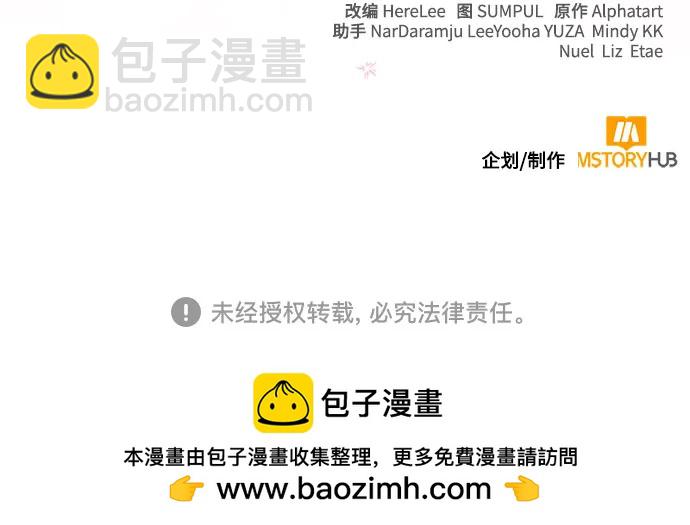 再婚皇后 - 第209話(2/2) - 6