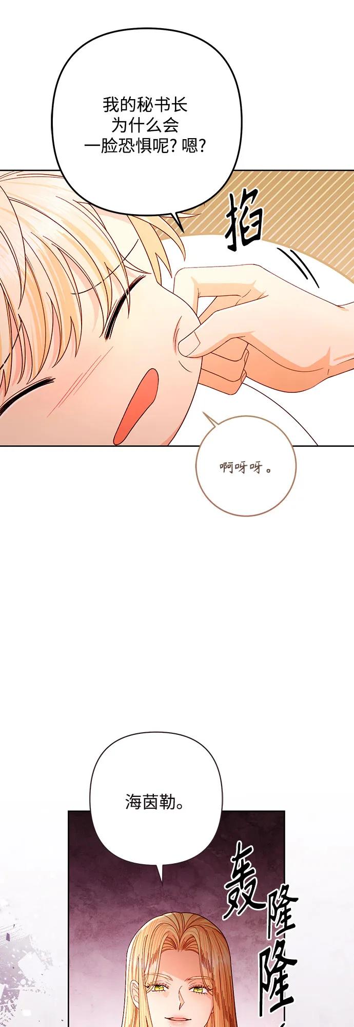再婚皇后 - 第211話(1/2) - 2