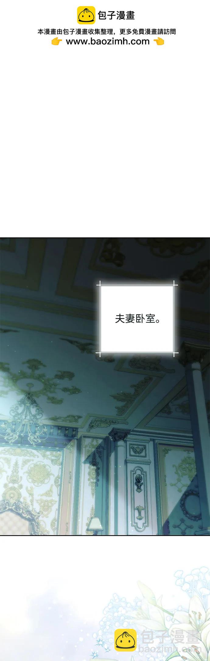 再婚皇后 - 第211話(1/2) - 2