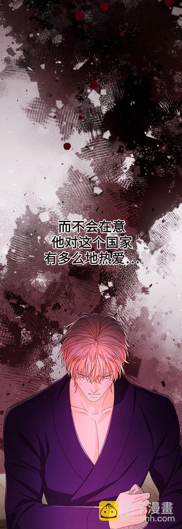 再婚皇后 - 第211話(1/2) - 4