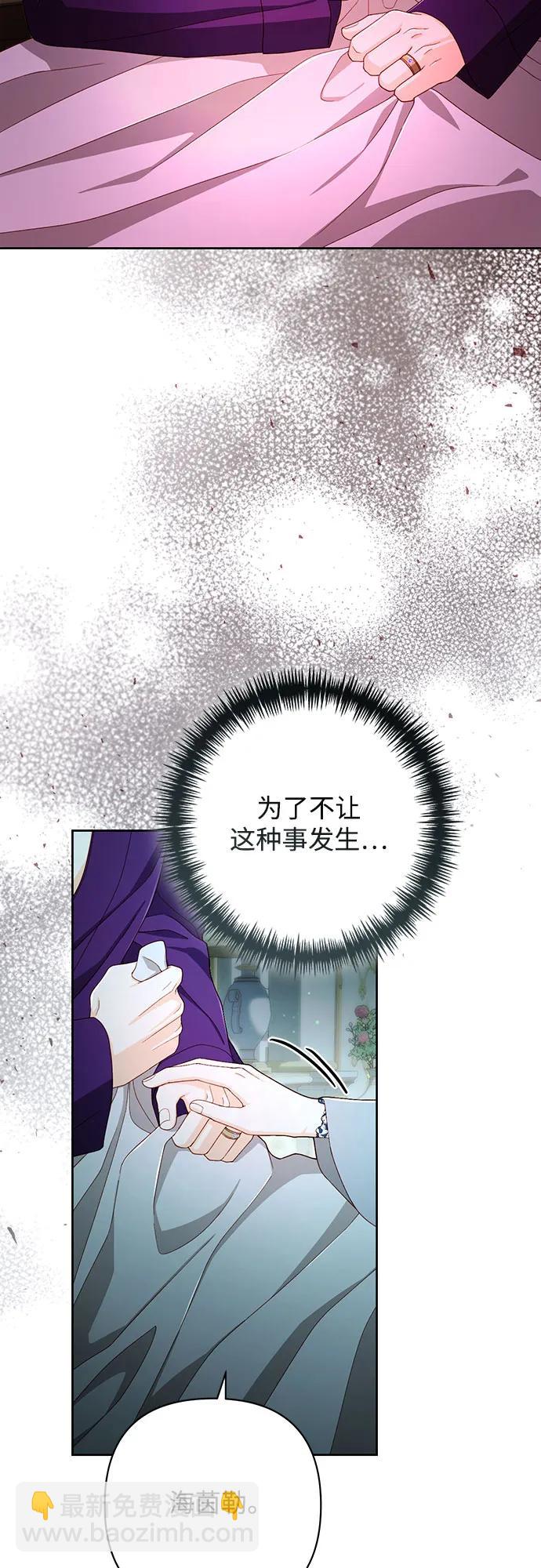 再婚皇后 - 第211話(1/2) - 5