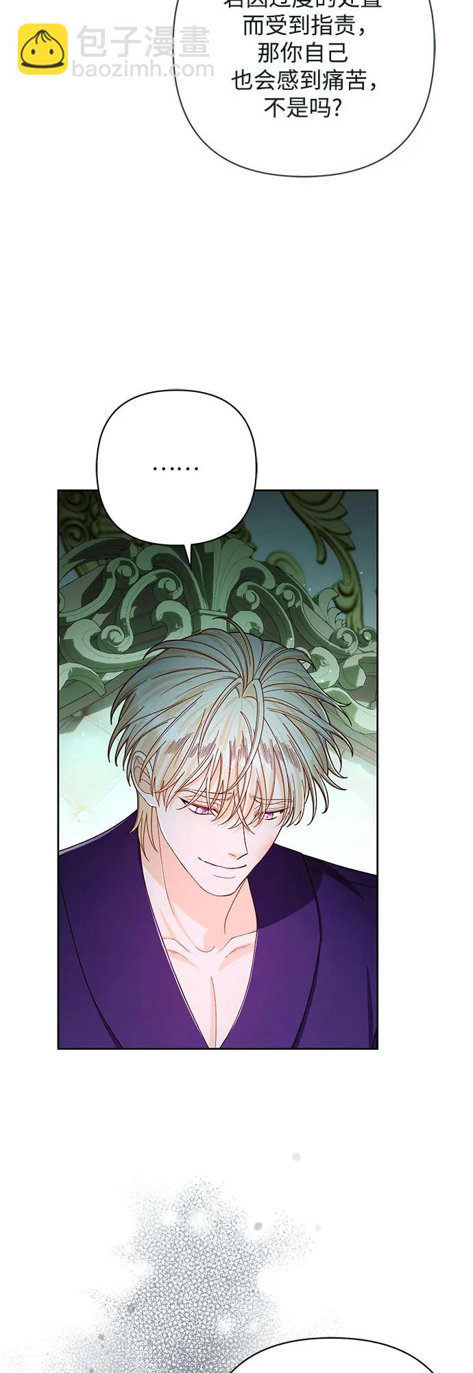再婚皇后 - 第211話(1/2) - 1