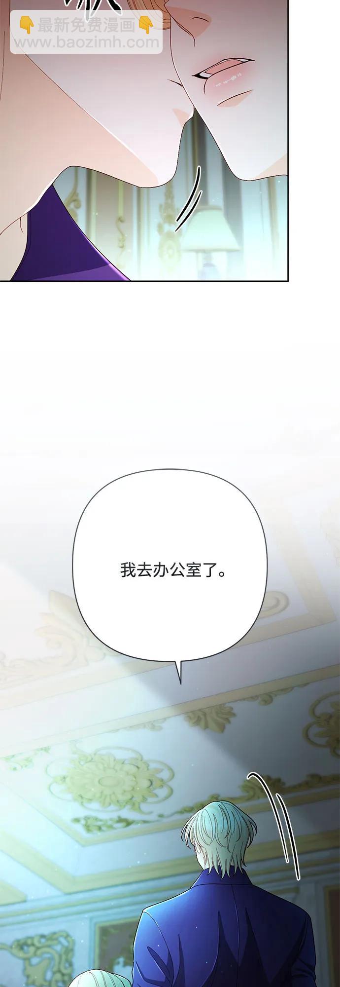 再婚皇后 - 第211話(1/2) - 6