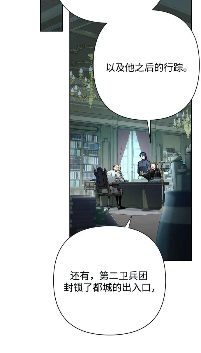 再婚皇后 - 第211話(1/2) - 2