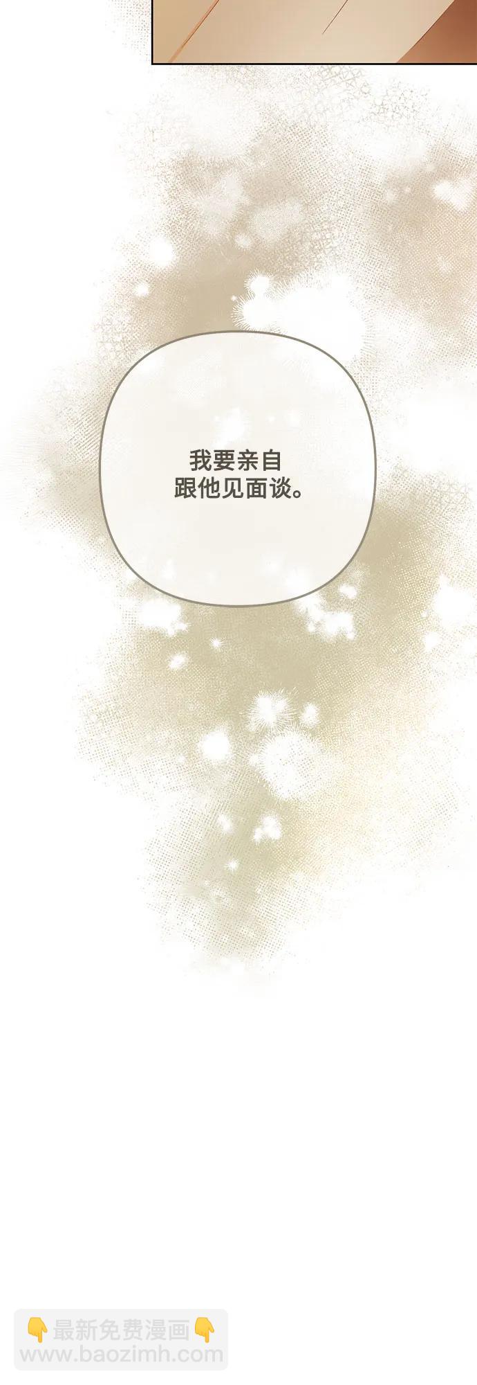 再婚皇后 - 第211話(1/2) - 7