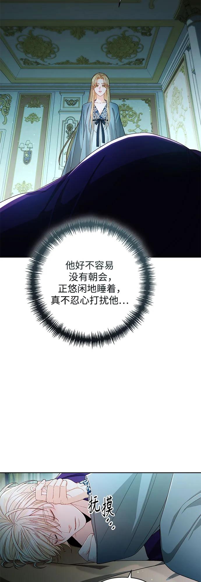 再婚皇后 - 第211話(1/2) - 4