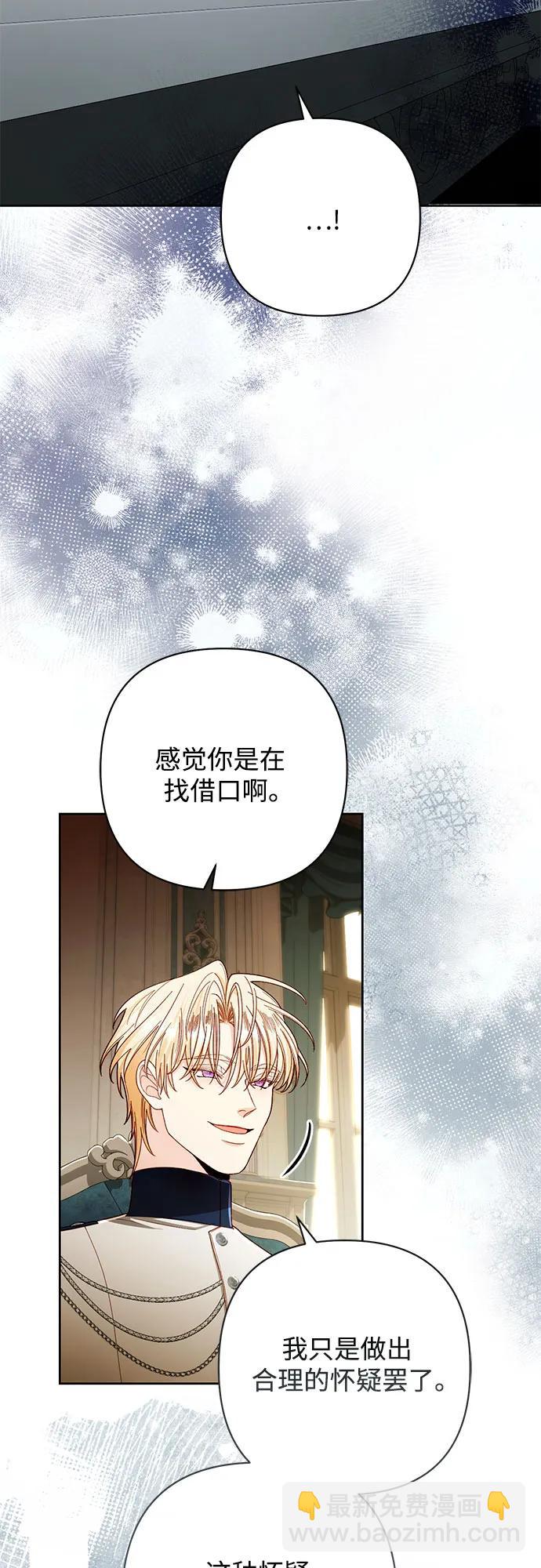 再婚皇后 - 第211話(1/2) - 1