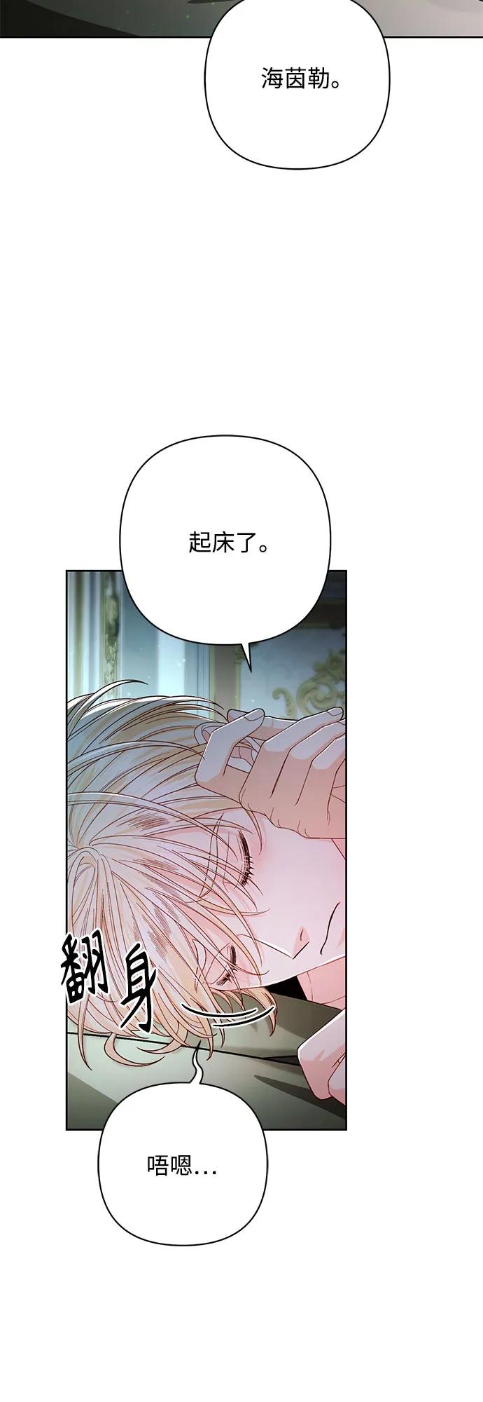再婚皇后 - 第211話(1/2) - 5