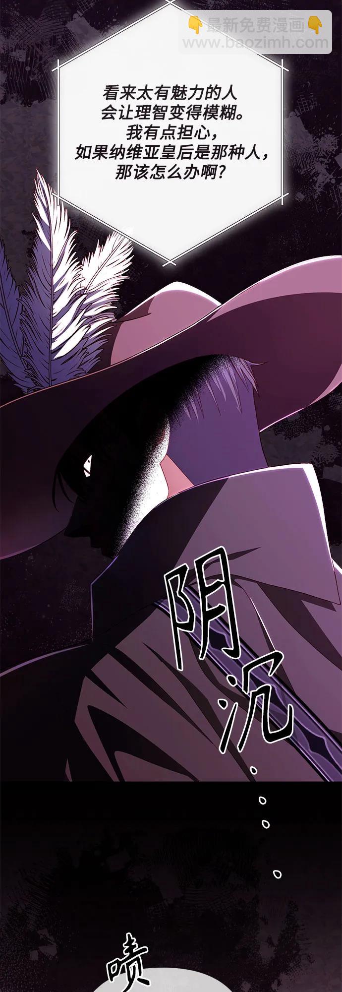 再婚皇后 - 第211話(2/2) - 4