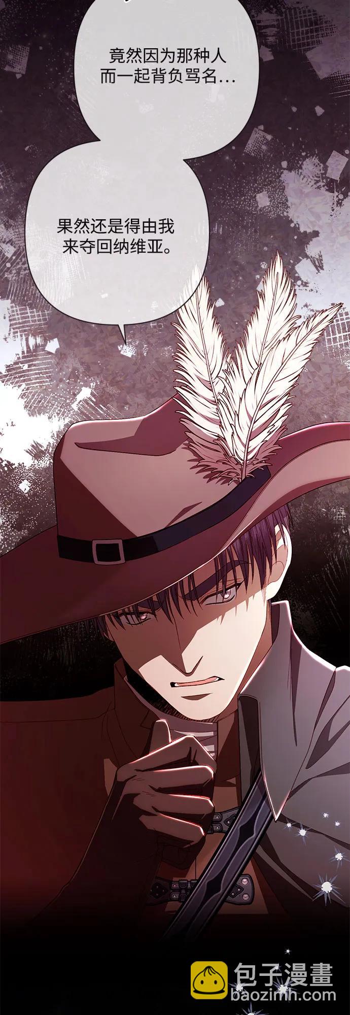 再婚皇后 - 第211話(2/2) - 1