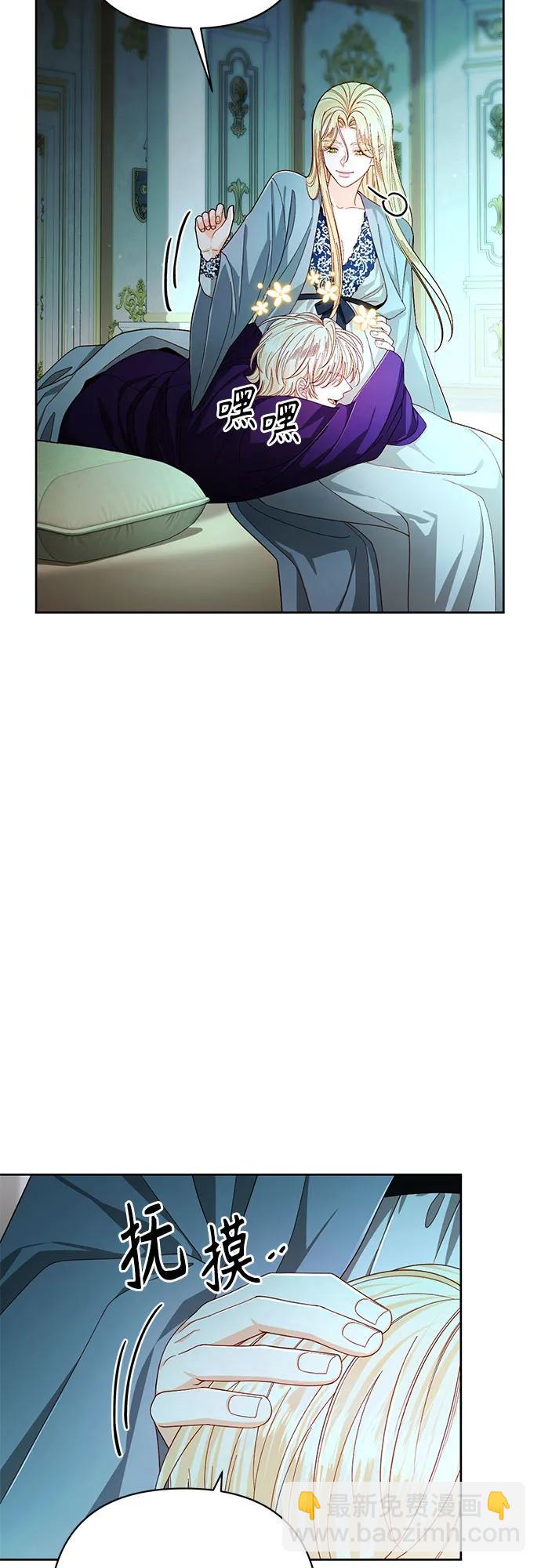 再婚皇后 - 第211話(1/2) - 8