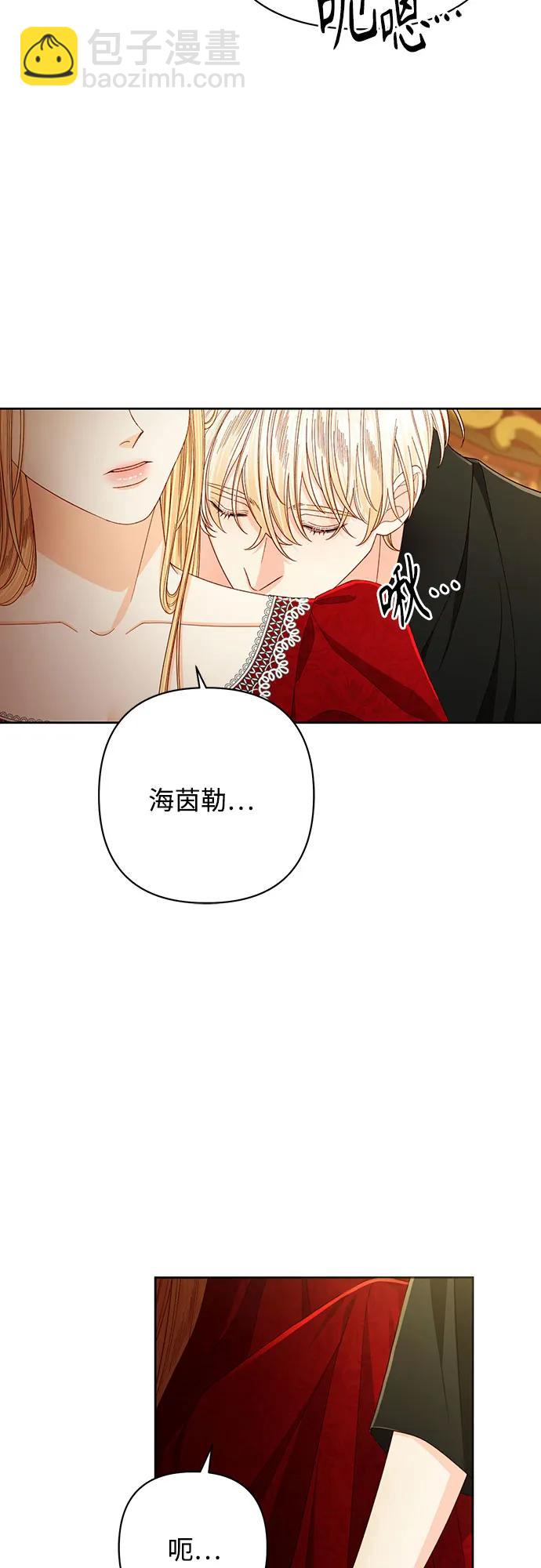 再婚皇后 - 第213話(1/2) - 6