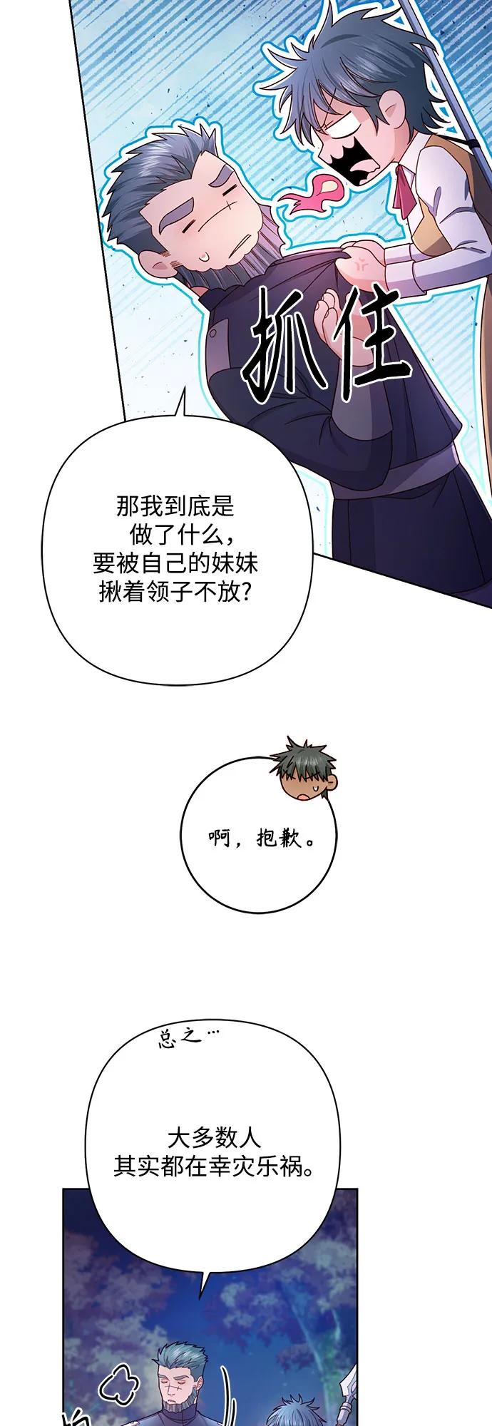 再婚皇后 - 第213話(1/2) - 7