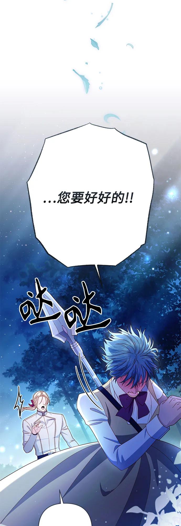 再婚皇后 - 第213話(1/2) - 7