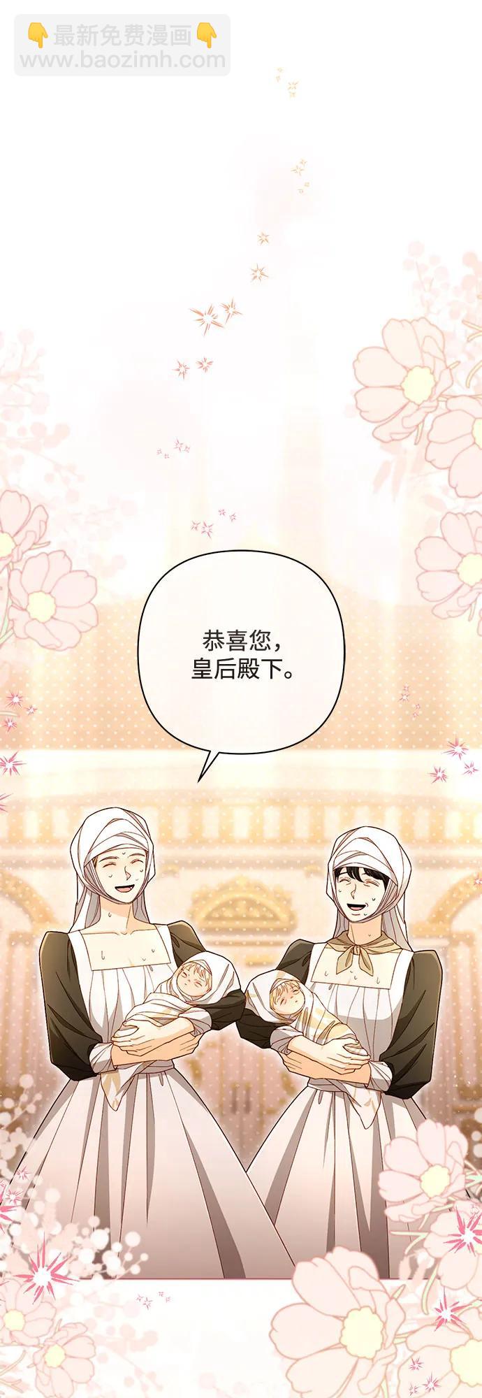 再婚皇后 - 第223話(1/2) - 3