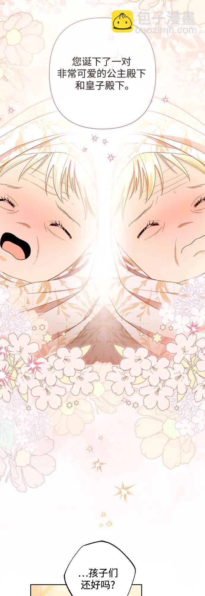 再婚皇后 - 第223話(1/2) - 4