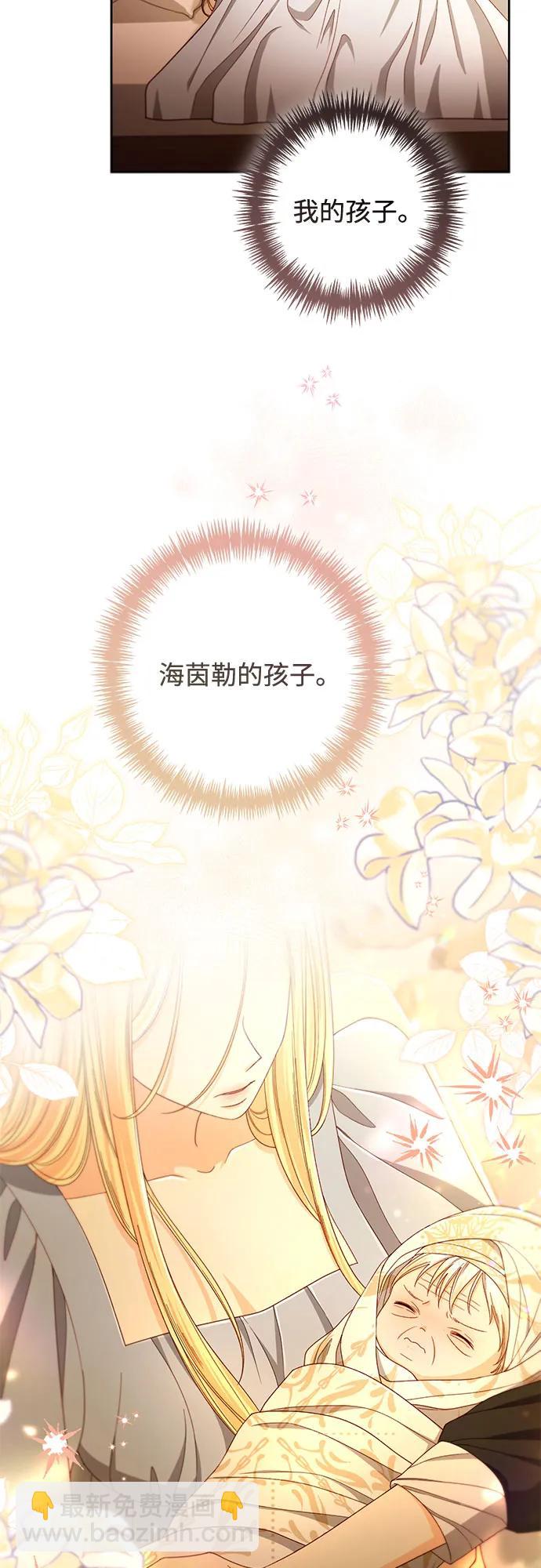 再婚皇后 - 第223話(1/2) - 6