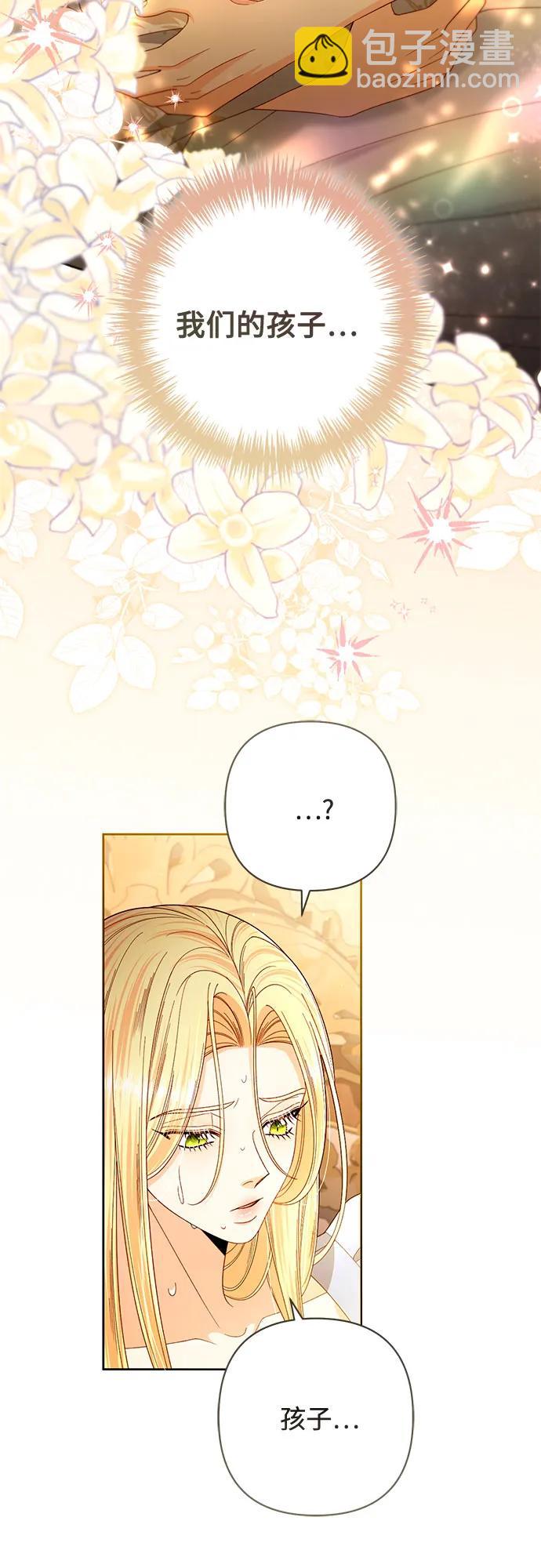 再婚皇后 - 第223話(1/2) - 7