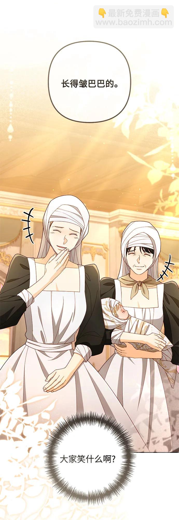 再婚皇后 - 第223話(1/2) - 8