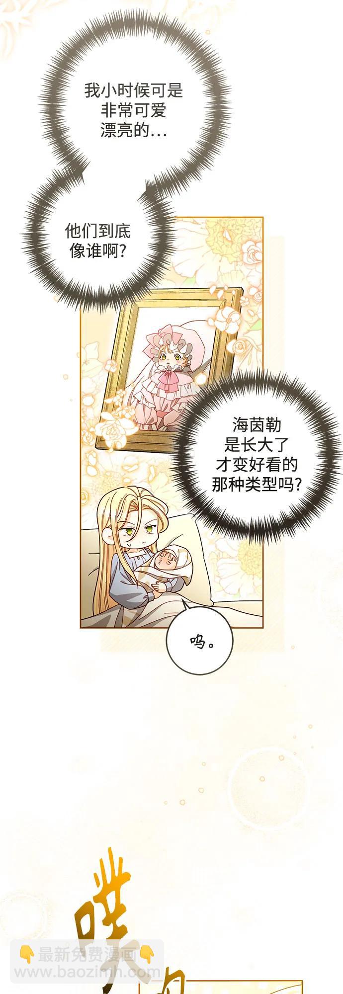 再婚皇后 - 第223話(1/2) - 1