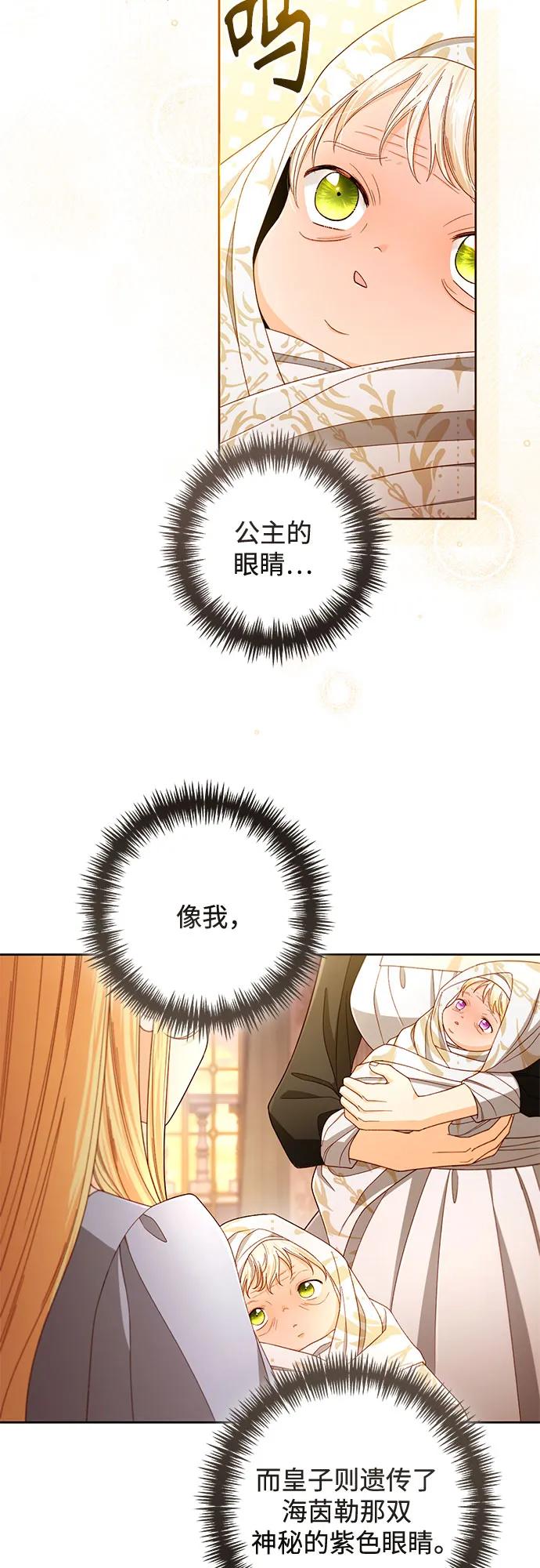 再婚皇后 - 第223話(1/2) - 2