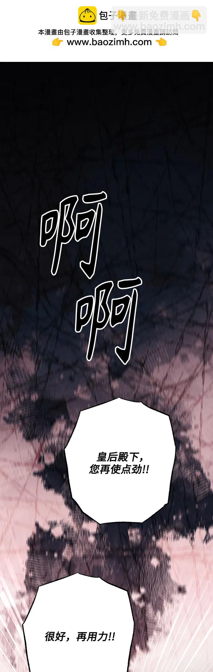 再婚皇后 - 第223話(1/2) - 2